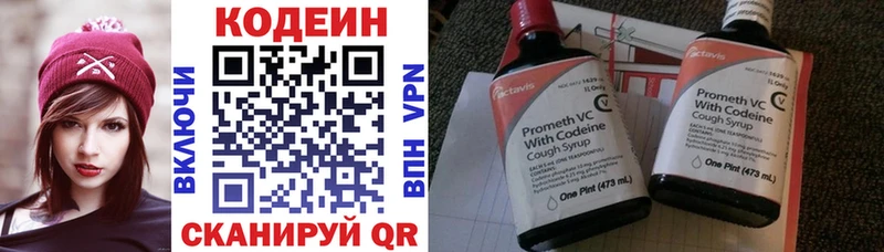 Codein напиток Lean (лин)  Сухой Лог 