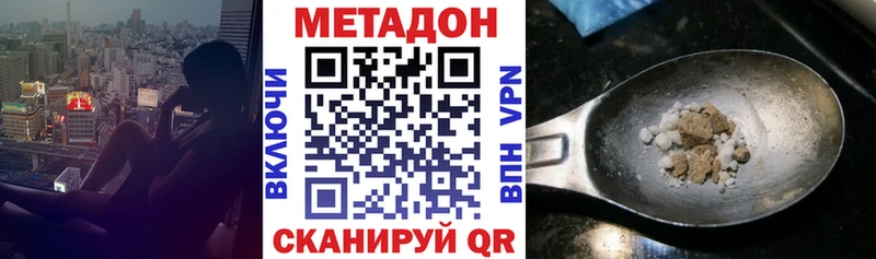 Метадон кристалл  мега вход  Сухой Лог 